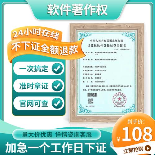 青海軟著加急申請價格(軟著申請加急費用多少)