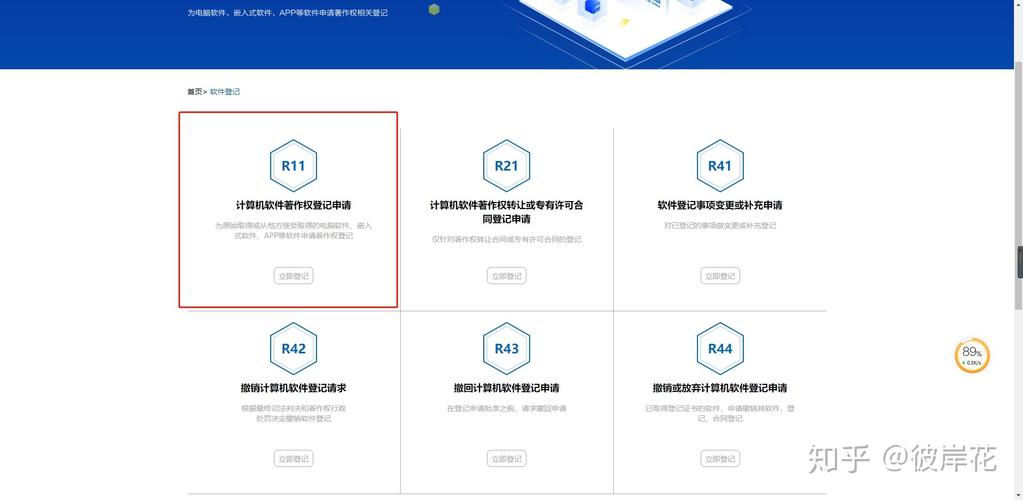 軟著申請登記專員_軟著申請操作手冊