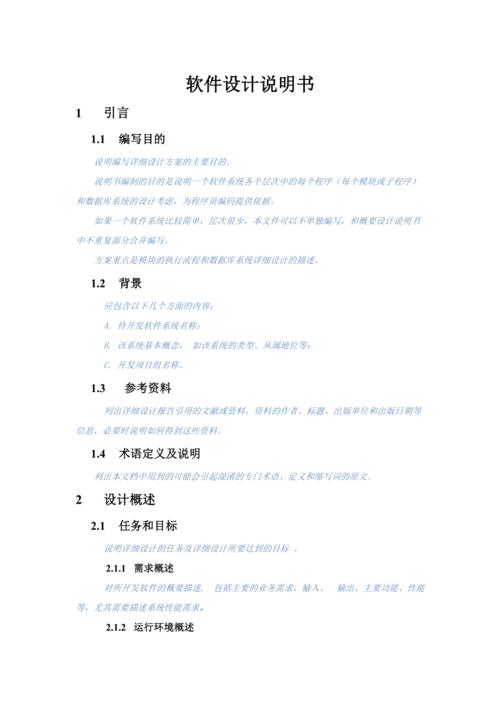 軟著跟程序設(shè)計(jì)有關(guān)嗎_軟著軟件的技術(shù)特點(diǎn)