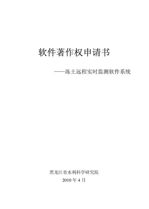 杭州軟著權(quán)申請流程(杭州軟件著作權(quán)申請)