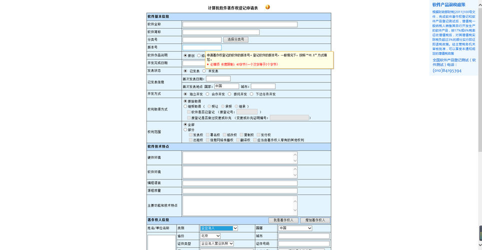 軟著申請周期(軟著申請費(fèi)用一覽表)