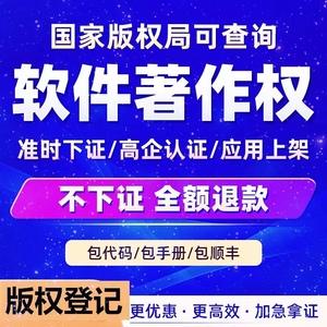 軟著源代碼有注釋會被駁回嗎(拿別人源碼去申請軟著)