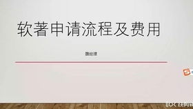 軟著申請(qǐng)開發(fā)時(shí)間限制(軟著多久能申請(qǐng)下來)