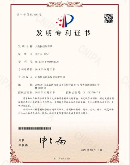 桌子專利創(chuàng)新,桌子專利說明書案例