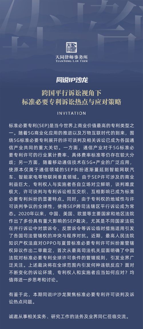 海外專利訴訟應(yīng)對(duì)-海外專利訴訟應(yīng)對(duì)辦法