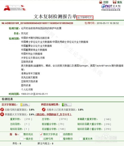 英文期刊查重國內(nèi)專利么_英文期刊論文查重是怎么查的