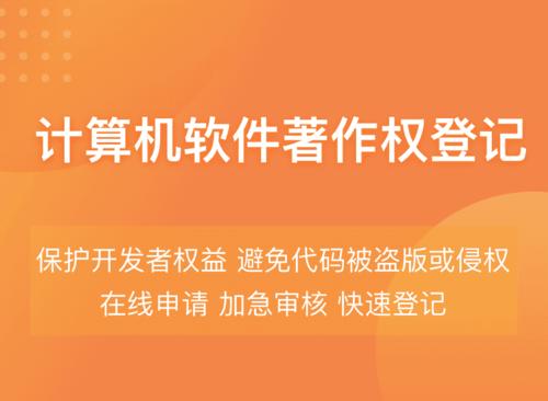 軟著登記必須找代理機構(gòu)嗎(軟著自己申請還是找代理)