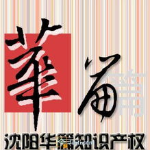 遼陽商標(biāo)專利(遼陽注冊商標(biāo))