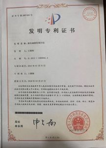 郭勛德的專利(郭德勛書畫)