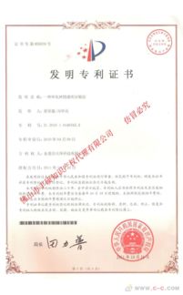 專利申請書什么時候出來(專利申請書什么時候出來的)